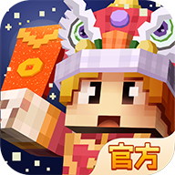 奶塊手游官方版