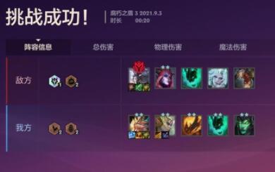 金鏟鏟之戰(zhàn)(zhàn)暗域巨魔攻略(打法怎么過通關(guān)(guān)教程)