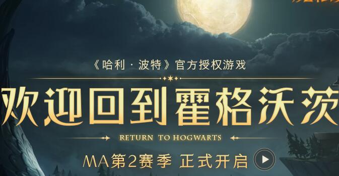 哈利波特魔法覺醒兌換碼大全最新有效的